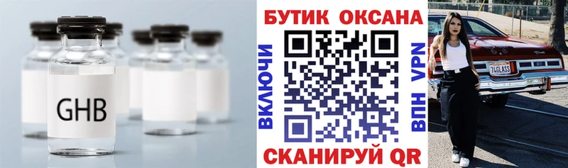 ссылка на мегу зеркало  Слободской  БУТИРАТ GHB  наркотики 