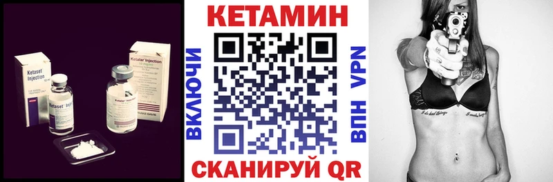 как найти   Слободской  Кетамин ketamine 