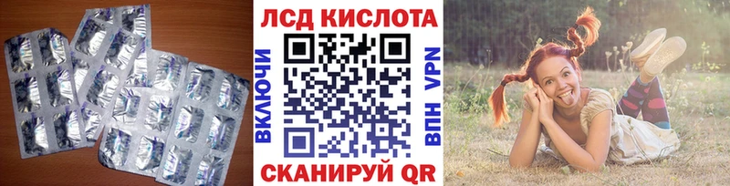 Лсд 25 экстази кислота  Слободской 