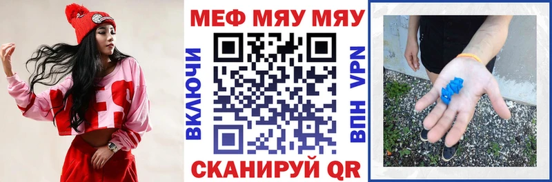 МЕФ мяу мяу  Слободской 